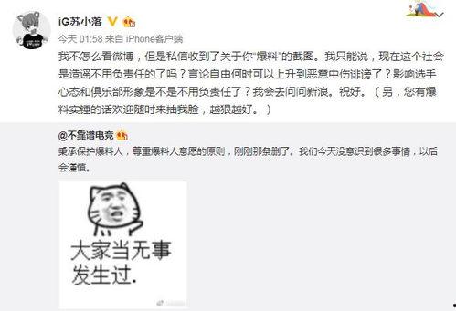 大爷吃瓜最新事件爆料,揭秘娱乐圈最新惊天爆料! 第3张 大爷吃瓜最新事件爆料,揭秘娱乐圈最新惊天爆料! 第3张
