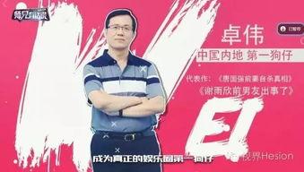 狗仔爆料娱乐圈恋情文案,明星恋情曝光，甜蜜瞬间引网友热议