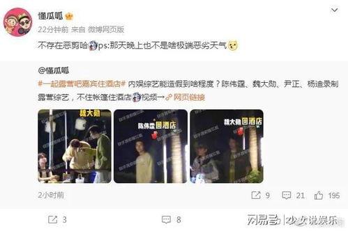 明星吃瓜爆料最新消息,明星真实吃瓜瞬间，揭秘幕后真相  第3张