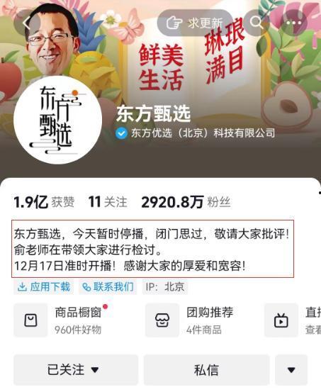小红书爆料东方甄选视频,小红书爆料揭秘直播带货新潮流 第2张 小红书爆料东方甄选视频,小红书爆料揭秘直播带货新潮流 第2张