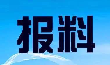 新疆新闻爆料热线电话,倾听民声，守护正义