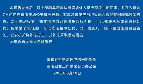 泰和爆料新闻 第2张 泰和爆料新闻 第2张
