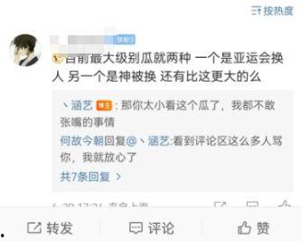 大瓜最新爆料信息,揭秘娱乐圈惊天秘密，真相令人震惊！  第1张