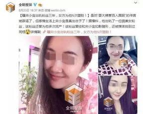 七台河出轨爆料事件最新,真相大白，受害者家属发声  第2张