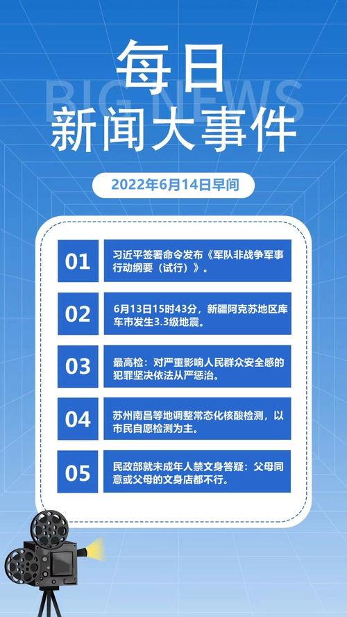 央视新闻爆料热点节目单,聚焦时事热点，深度解析社会现象