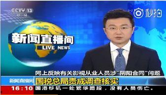 网络事件爆料视频网站有哪些 第2张 网络事件爆料视频网站有哪些 第2张