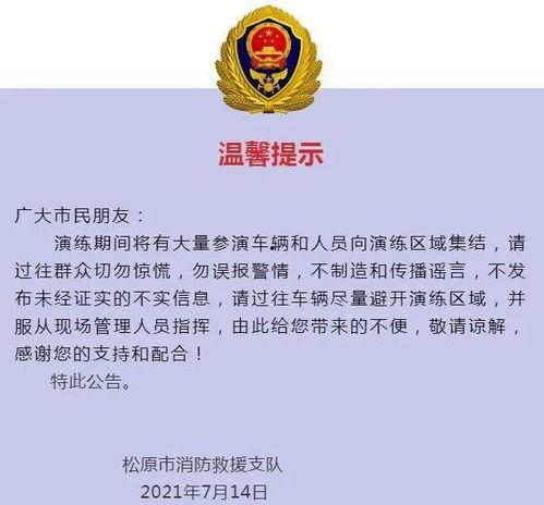 新闻热点爆料爆料,最新热点事件背后的惊人真相  第3张