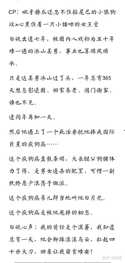 娱乐圈小说推荐爆料文,揭秘明星背后的爆料真相  第3张
